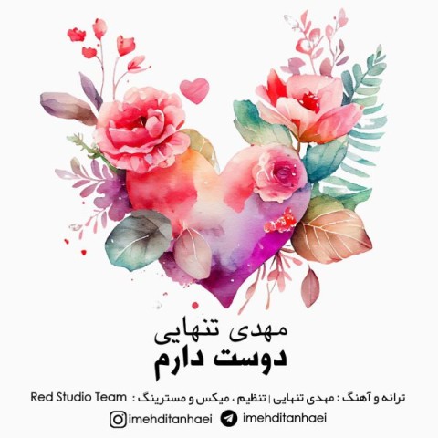 آهنگ مهدی تنهایی دوباره